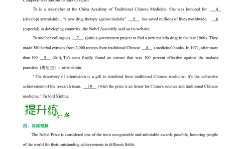 人教新版选择性必修一&bull;Unit1亮点练-过高考2023年高考英语大一轮单元复习课件与检测（人教版新教材新高考专用）（原卷版）_03高考英语_新高考复习资料_2023年新高考资料