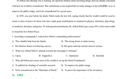 人教新版选择性必修一&bull;Unit1亮点练-过高考2023年高考英语大一轮单元复习课件与检测（人教版新教材新高考专用）（原卷版）_03高考英语_新高考复习资料_2023年新高考资料