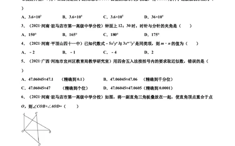 期末复习卷（二）-七年级数学上学期期末考点必杀200题（北师大版）（原卷版）_北师大初中数学_7上-北师大版初中数学_7上-初中数学北师大（旧版）赠送_05习题试卷_5专项练习