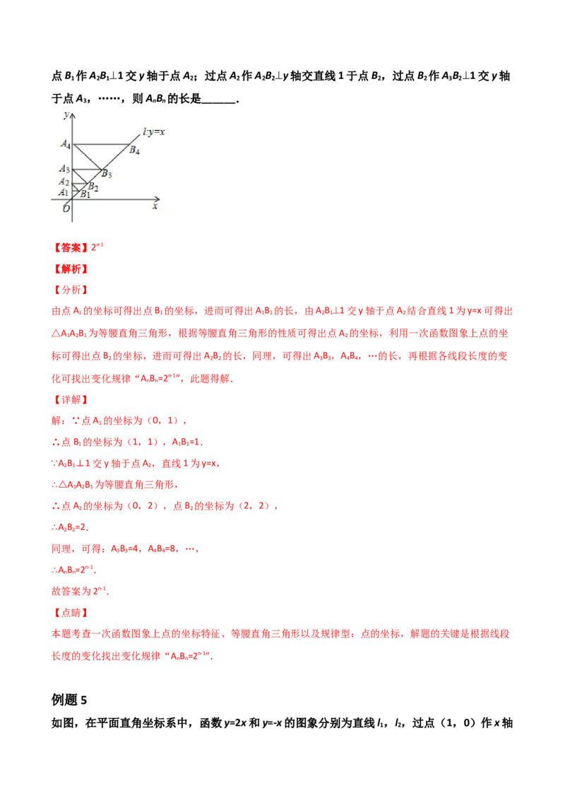 第04讲平面直角坐标轴上的规律题-专题突破2021-2022学年八年级数学上册重难点专题突破+阶段检测卷(北师大版)(解析版)_北师大初中数学_8上-北师大版初中数学_旧版_06专项讲练