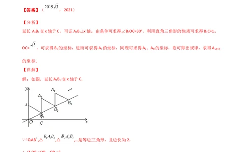 第04讲平面直角坐标轴上的规律题-专题突破2021-2022学年八年级数学上册重难点专题突破+阶段检测卷(北师大版)(解析版)_北师大初中数学_8上-北师大版初中数学_旧版_06专项讲练