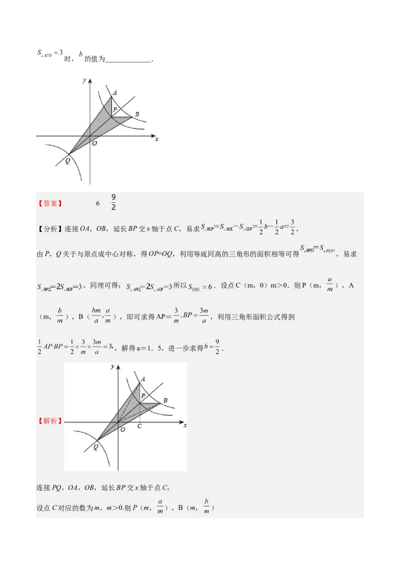 第35课反比例函数的图像（解析版）_北师大初中数学_9上-北师大版初中数学_05习题试卷_1课时练习_同步练习（第2套）