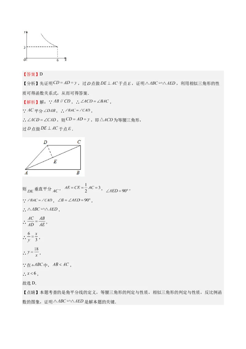 第35课反比例函数的图像（解析版）_北师大初中数学_9上-北师大版初中数学_05习题试卷_1课时练习_同步练习（第2套）