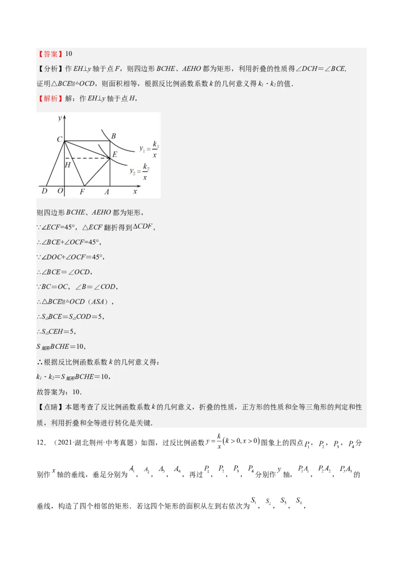 第35课反比例函数的图像（解析版）_北师大初中数学_9上-北师大版初中数学_05习题试卷_1课时练习_同步练习（第2套）