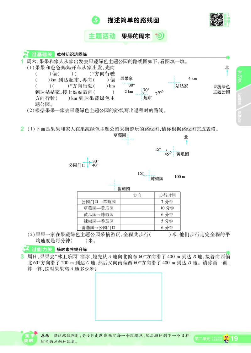 2025秋一遍过数学RJ6上_25秋小学语数英1-6年级上册《一遍过》合集_25秋人教版数学《一遍过》1-6年级上_六年级上册