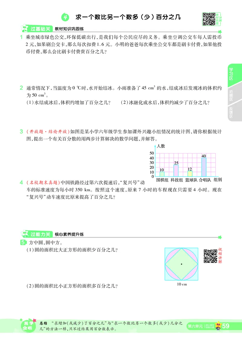 2025秋一遍过数学RJ6上_25秋小学语数英1-6年级上册《一遍过》合集_25秋人教版数学《一遍过》1-6年级上_六年级上册