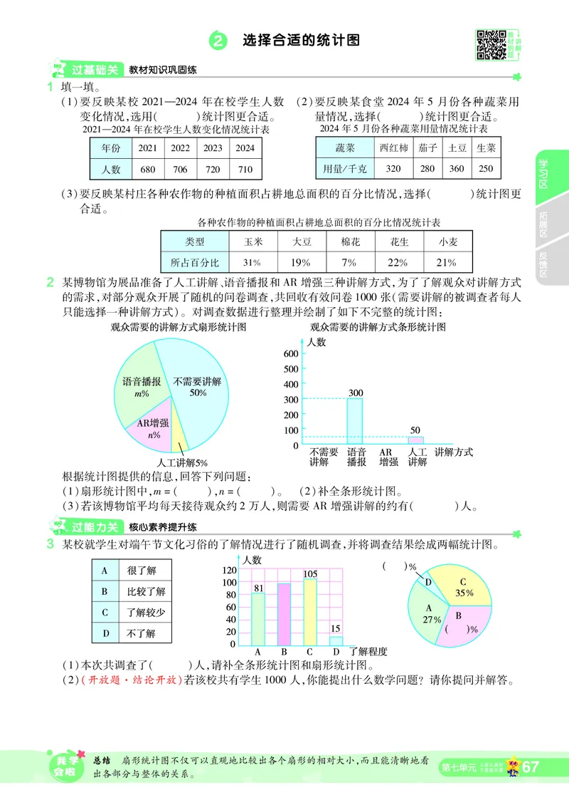 2025秋一遍过数学RJ6上_25秋小学语数英1-6年级上册《一遍过》合集_25秋人教版数学《一遍过》1-6年级上_六年级上册
