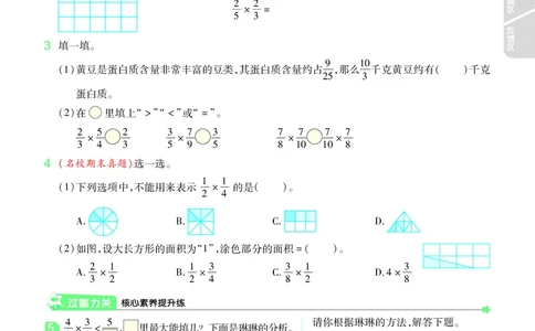 2025秋一遍过数学RJ6上_25秋小学语数英1-6年级上册《一遍过》合集_25秋人教版数学《一遍过》1-6年级上_六年级上册