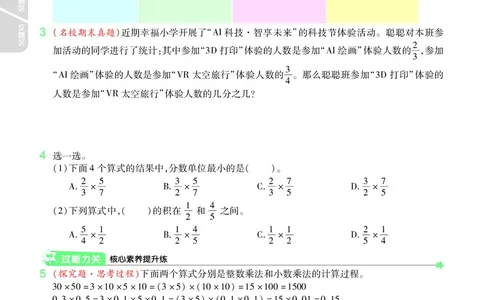 2025秋一遍过数学RJ6上_25秋小学语数英1-6年级上册《一遍过》合集_25秋人教版数学《一遍过》1-6年级上_六年级上册