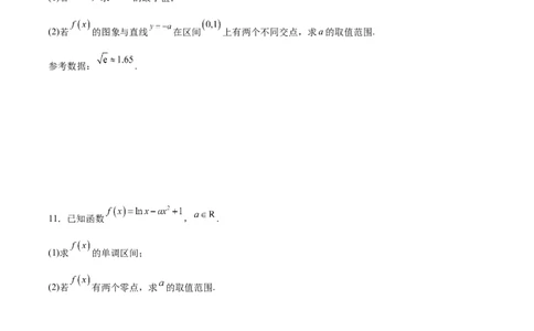 专题突破卷07导数与零点问题（原卷版）_02高考数学_新高考复习资料_2024年新高考资料_一轮复习资料_完2024年高考数学一轮复习考点通关卷（新高考）_专题突破卷