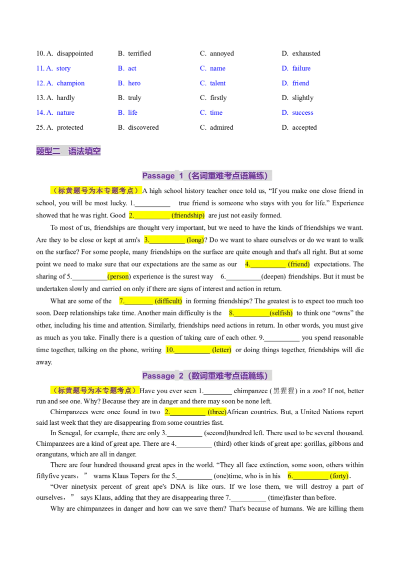 专题01名词、数词（练习）（原卷版）_2025年新高考资料_二轮复习_01高考语文等多个文件_上好课2025年高考英语二轮复习讲练测（新高考通用）_第三部分语法知识
