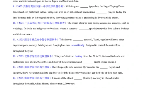 专题01名词、数词（练习）（原卷版）_2025年新高考资料_二轮复习_01高考语文等多个文件_上好课2025年高考英语二轮复习讲练测（新高考通用）_第三部分语法知识