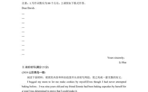 作业53　应用文写作＋读后续写_03高考英语_2025年新高考资料_二轮复习_2025年高考英语大二轮_学生用书Word版文档_专题强化练&bull;高考题型组合练