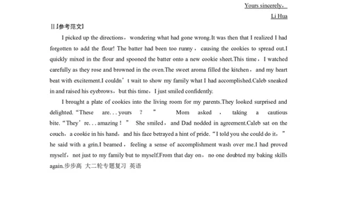 作业53　应用文写作＋读后续写_03高考英语_2025年新高考资料_二轮复习_2025年高考英语大二轮_学生用书Word版文档_专题强化练&bull;高考题型组合练