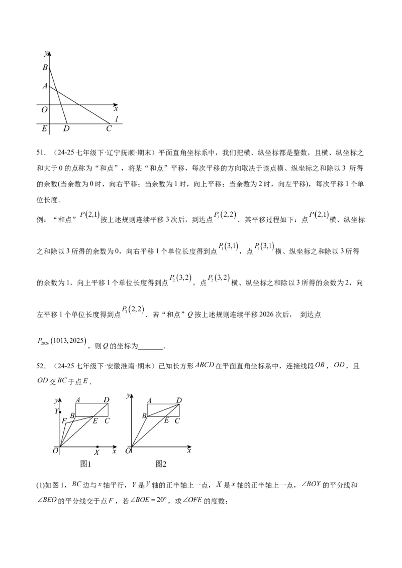 培优02坐标平面内的图形变换、与动点问题（6大题型）（北师大2024）（原卷版）_北师大初中数学_8上-北师大版初中数学_初中数学北师大8上-2025秋季新版_第二套推荐25_07习题试卷