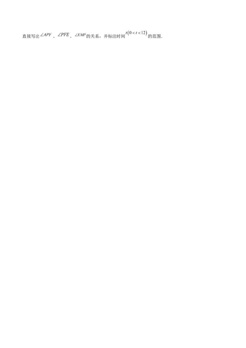 培优02坐标平面内的图形变换、与动点问题（6大题型）（北师大2024）（原卷版）_北师大初中数学_8上-北师大版初中数学_初中数学北师大8上-2025秋季新版_第二套推荐25_07习题试卷