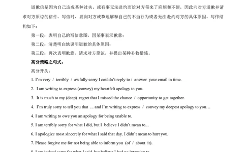 专题4.1.1应用文写作之书信（考情分析真题回顾最新模拟试题）（解析版）_03高考英语_新高考复习资料_2024年新高考资料_二轮复习资料_第四部分应用文写作