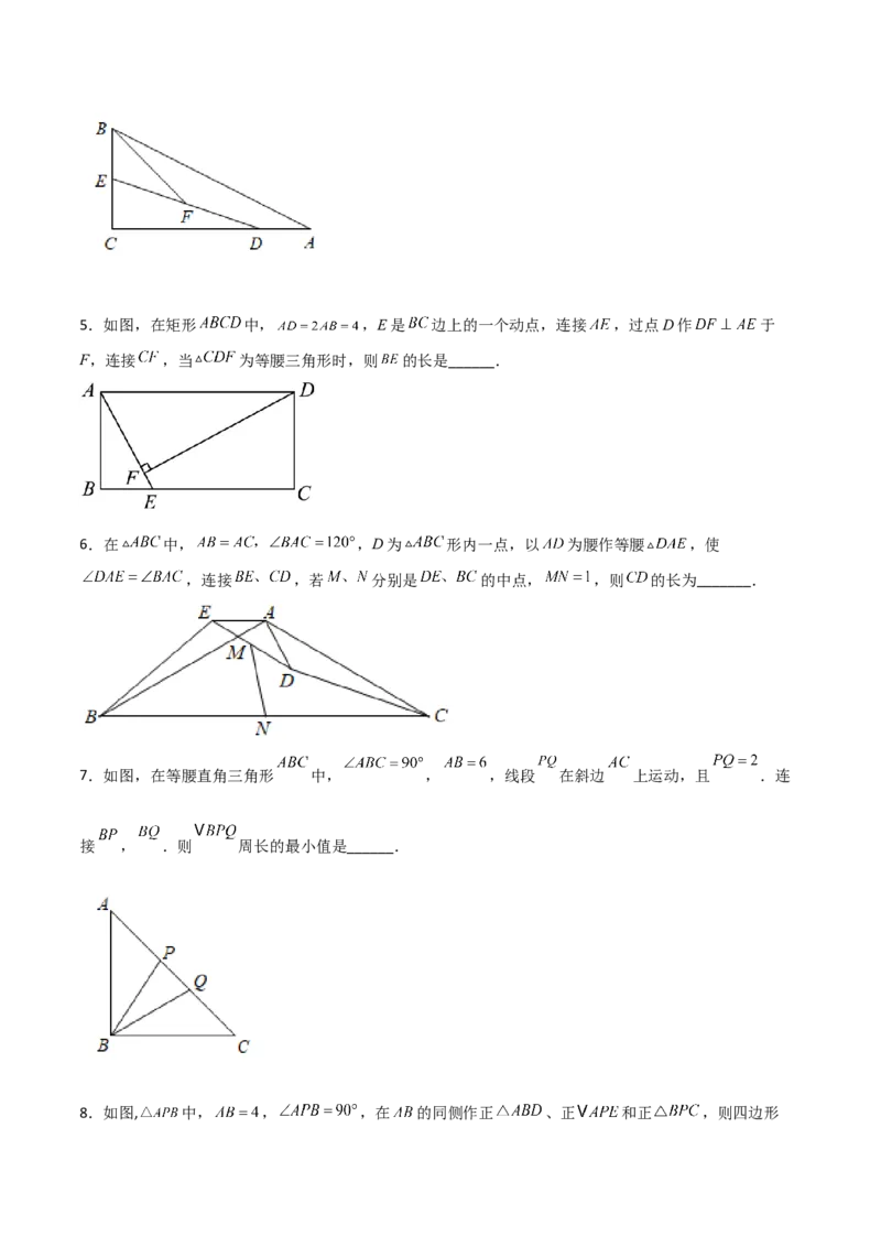 第六章平行四边形B卷压轴题考点训练（原卷版）（北师大版，成都专用）_北师大初中数学_8下-北师大版初中数学_旧版-可参考_06专项讲练