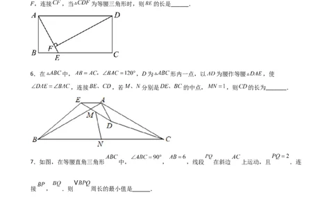 第六章平行四边形B卷压轴题考点训练（原卷版）（北师大版，成都专用）_北师大初中数学_8下-北师大版初中数学_旧版-可参考_06专项讲练