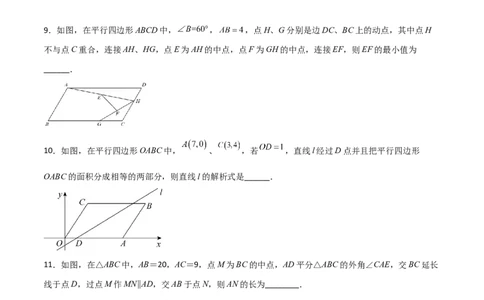 第六章平行四边形B卷压轴题考点训练（原卷版）（北师大版，成都专用）_北师大初中数学_8下-北师大版初中数学_旧版-可参考_06专项讲练