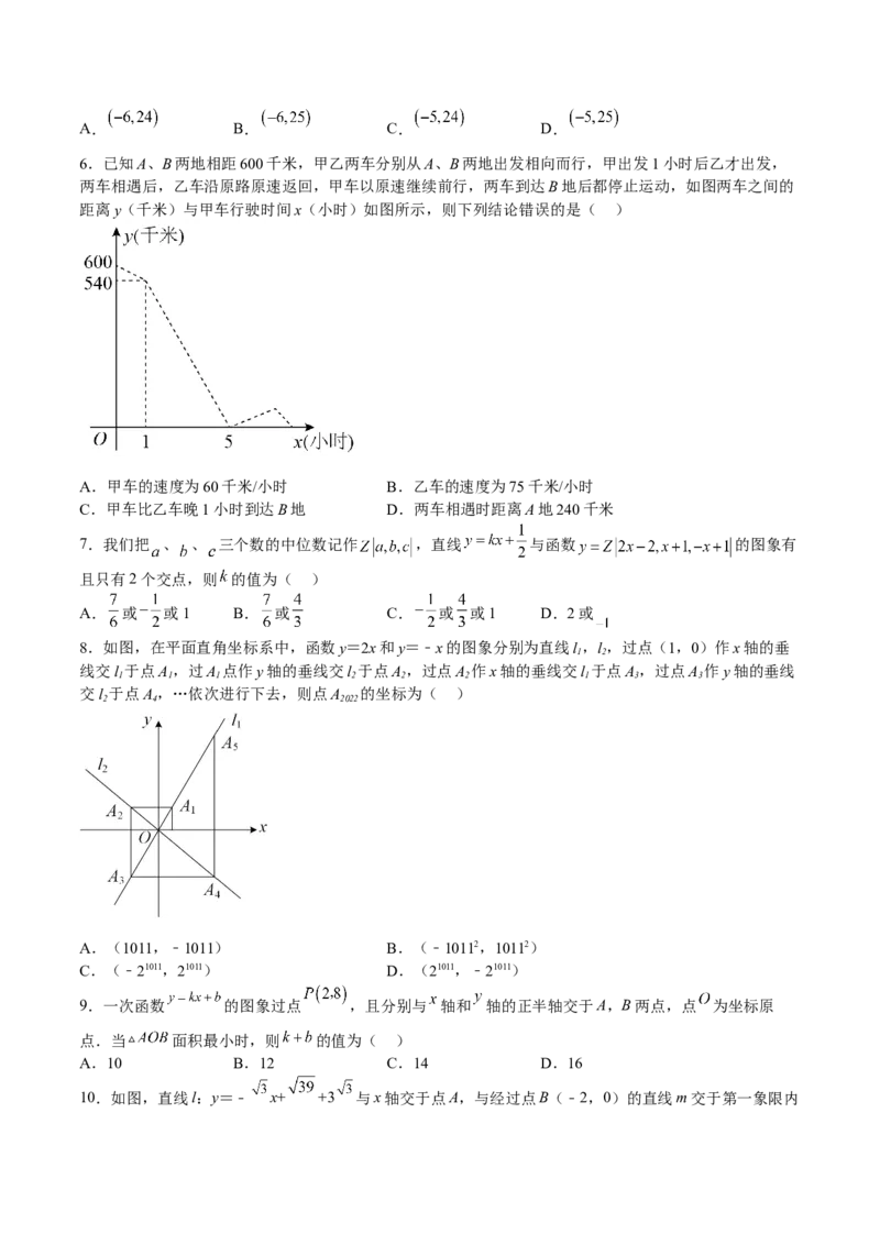 特训01期中选填压轴题（第1-4章）（原卷版）_北师大初中数学_8上-北师大版初中数学_旧版_05习题试卷_3期中试卷