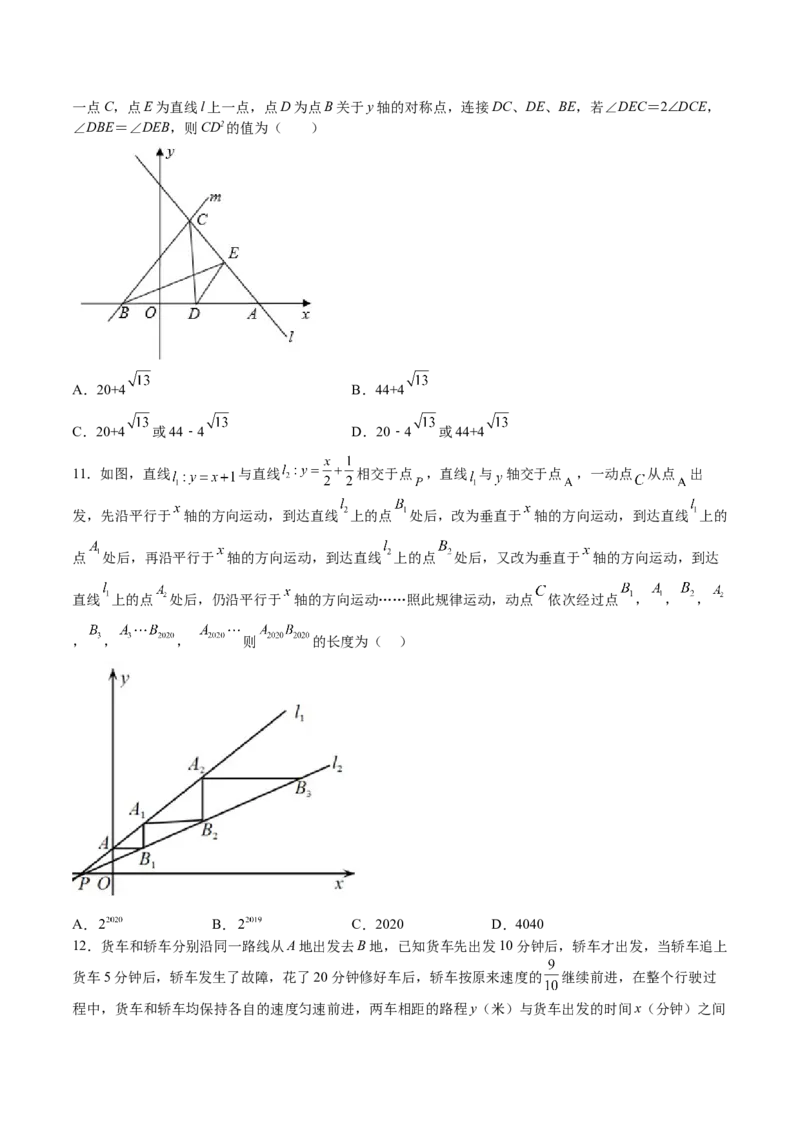 特训01期中选填压轴题（第1-4章）（原卷版）_北师大初中数学_8上-北师大版初中数学_旧版_05习题试卷_3期中试卷