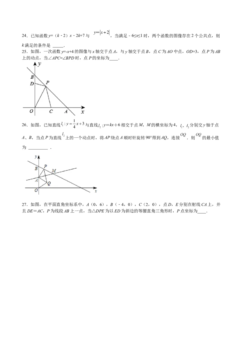 特训01期中选填压轴题（第1-4章）（原卷版）_北师大初中数学_8上-北师大版初中数学_旧版_05习题试卷_3期中试卷