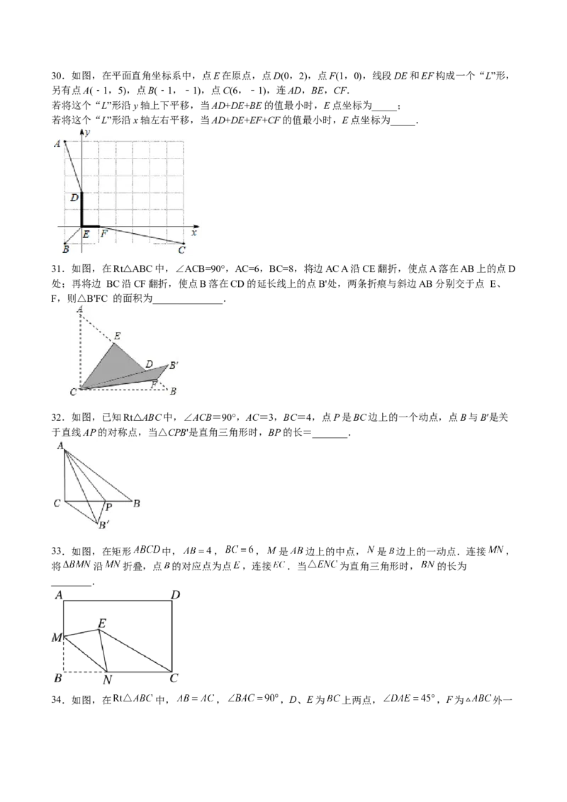 特训01期中选填压轴题（第1-4章）（原卷版）_北师大初中数学_8上-北师大版初中数学_旧版_05习题试卷_3期中试卷