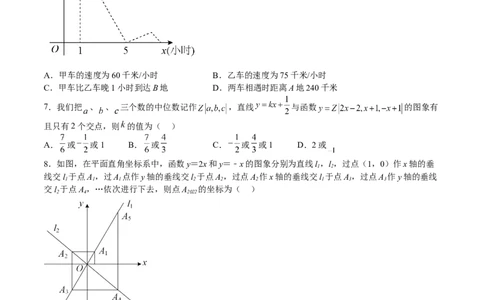 特训01期中选填压轴题（第1-4章）（原卷版）_北师大初中数学_8上-北师大版初中数学_旧版_05习题试卷_3期中试卷