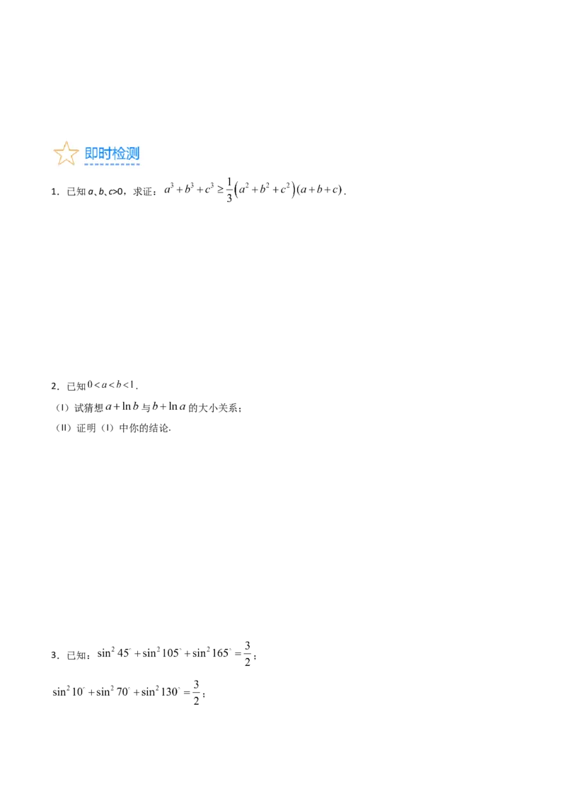 专题44推理与证明、算法初步（学生版）_02高考数学_通用版（老高考）复习资料_2024年复习资料_完备战2024年高考数学一轮复习考点帮（全国通用）_核心考点讲练