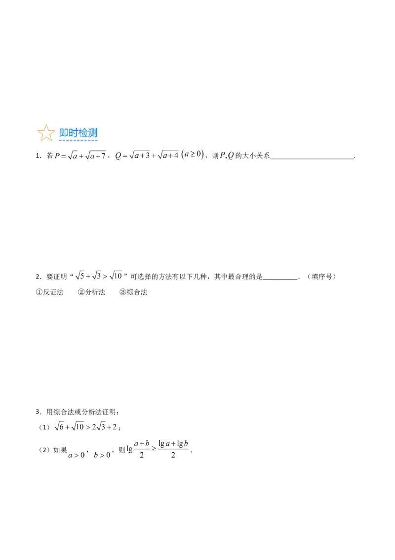 专题44推理与证明、算法初步（学生版）_02高考数学_通用版（老高考）复习资料_2024年复习资料_完备战2024年高考数学一轮复习考点帮（全国通用）_核心考点讲练