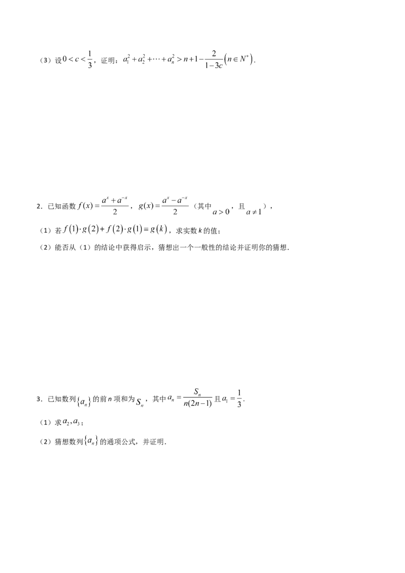 专题44推理与证明、算法初步（学生版）_02高考数学_通用版（老高考）复习资料_2024年复习资料_完备战2024年高考数学一轮复习考点帮（全国通用）_核心考点讲练