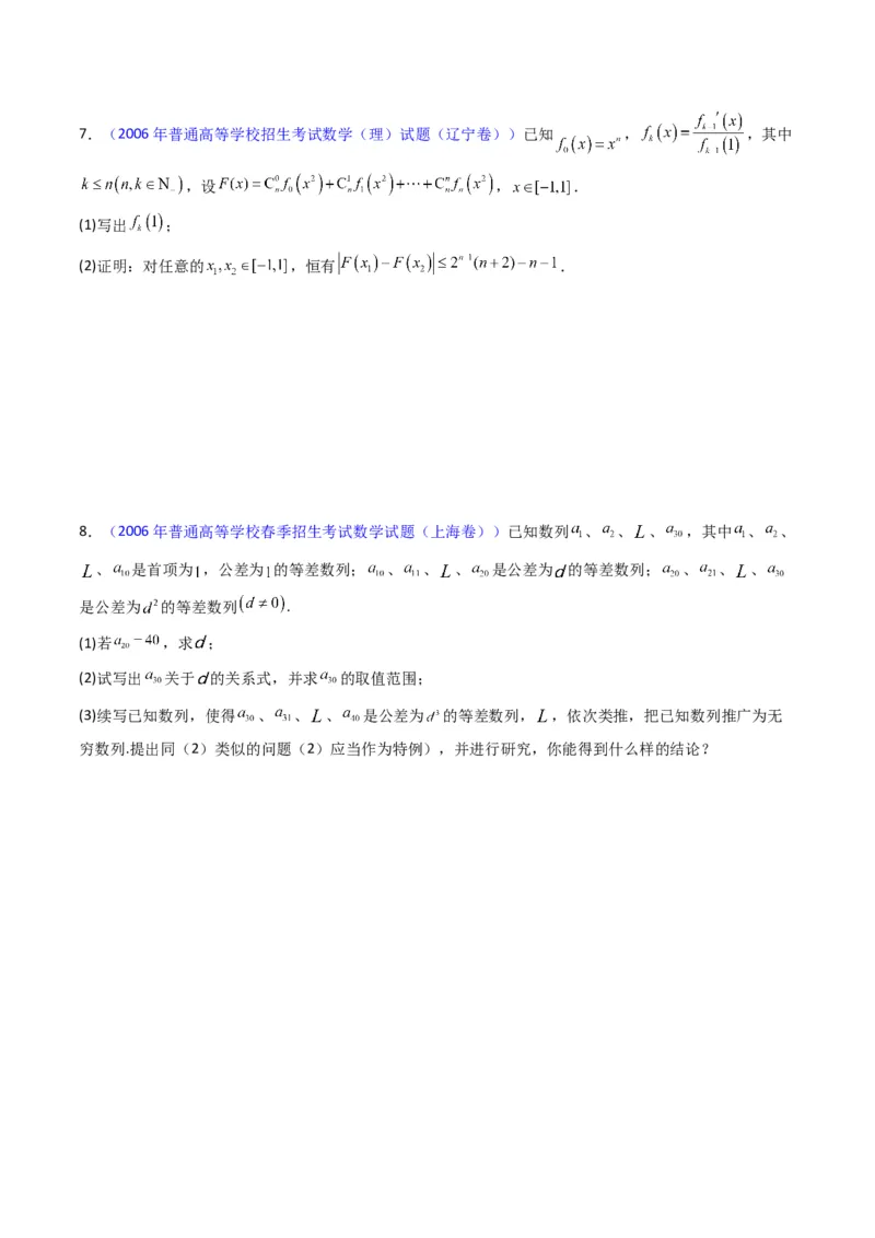 专题44推理与证明、算法初步（学生版）_02高考数学_通用版（老高考）复习资料_2024年复习资料_完备战2024年高考数学一轮复习考点帮（全国通用）_核心考点讲练
