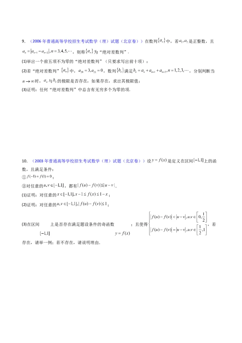 专题44推理与证明、算法初步（学生版）_02高考数学_通用版（老高考）复习资料_2024年复习资料_完备战2024年高考数学一轮复习考点帮（全国通用）_核心考点讲练