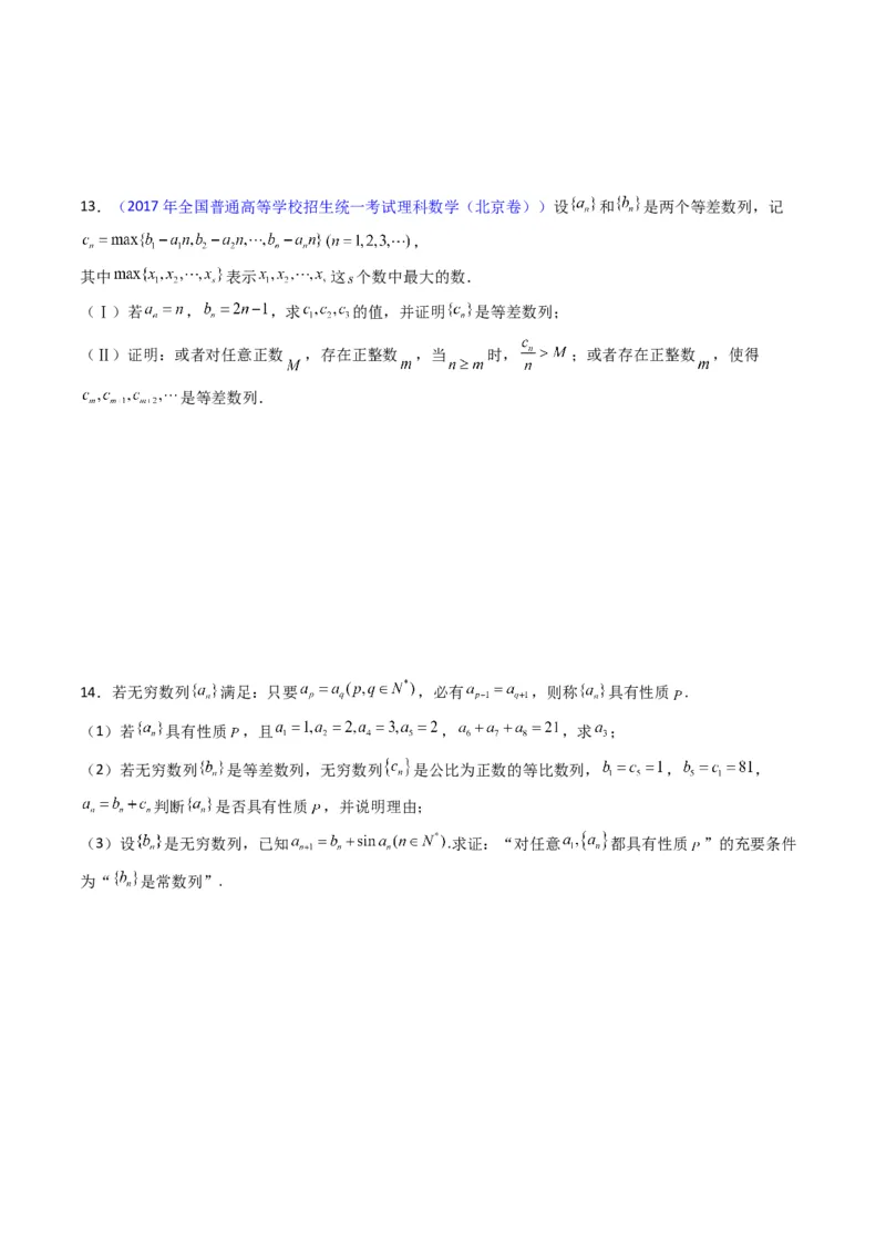 专题44推理与证明、算法初步（学生版）_02高考数学_通用版（老高考）复习资料_2024年复习资料_完备战2024年高考数学一轮复习考点帮（全国通用）_核心考点讲练