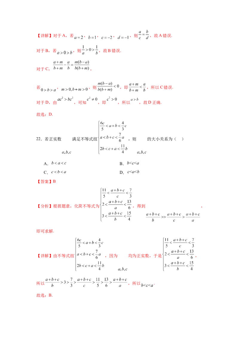 专题突破卷01指数、对数、幂值的比较大小（解析版）_02高考数学_2025年新高考资料_一轮复习_2025年高考数学一轮复习考点通关卷（新高考通用）