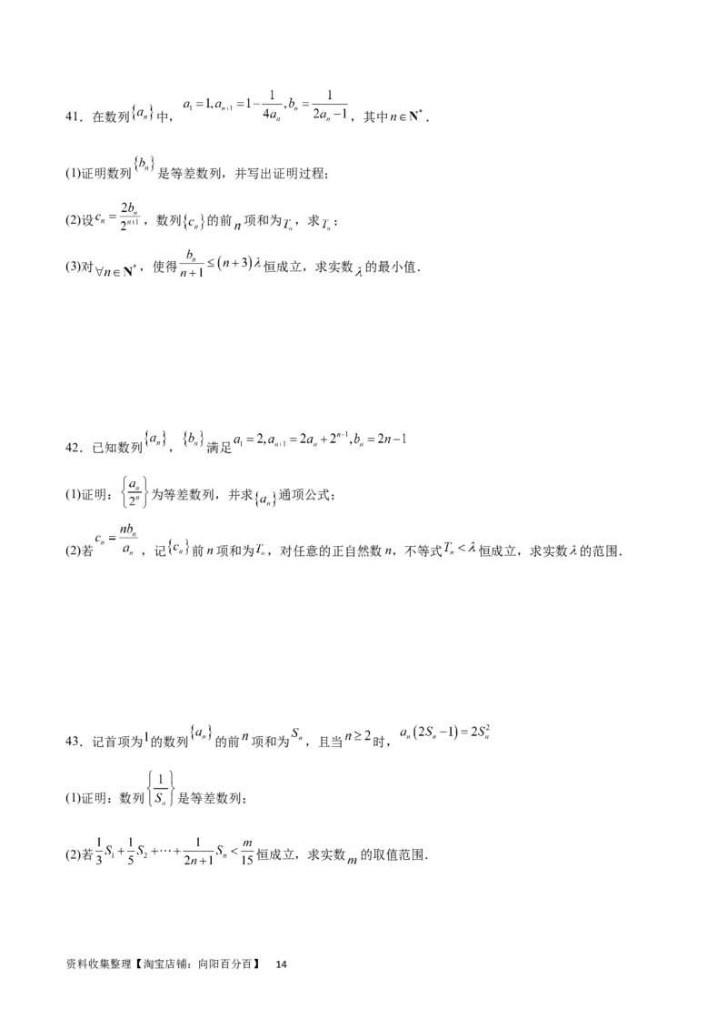 专题突破卷17数列求和（原卷版）_02高考数学_新高考复习资料_2024年新高考资料_一轮复习资料_完2024年高考数学一轮复习考点通关卷（新高考）_专题突破卷