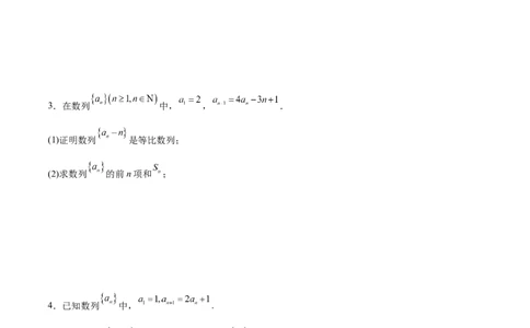 专题突破卷17数列求和（原卷版）_02高考数学_新高考复习资料_2024年新高考资料_一轮复习资料_完2024年高考数学一轮复习考点通关卷（新高考）_专题突破卷