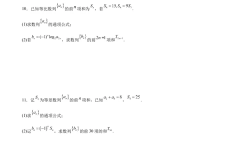 专题突破卷17数列求和（原卷版）_02高考数学_新高考复习资料_2024年新高考资料_一轮复习资料_完2024年高考数学一轮复习考点通关卷（新高考）_专题突破卷