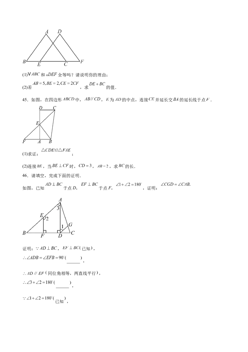 培优01平行线的有关类型题（5大题型）（专项训练）（北师大2024）（原卷版）_北师大初中数学_8上-北师大版初中数学_初中数学北师大8上-2025秋季新版_第二套推荐25_07习题试卷_第2套