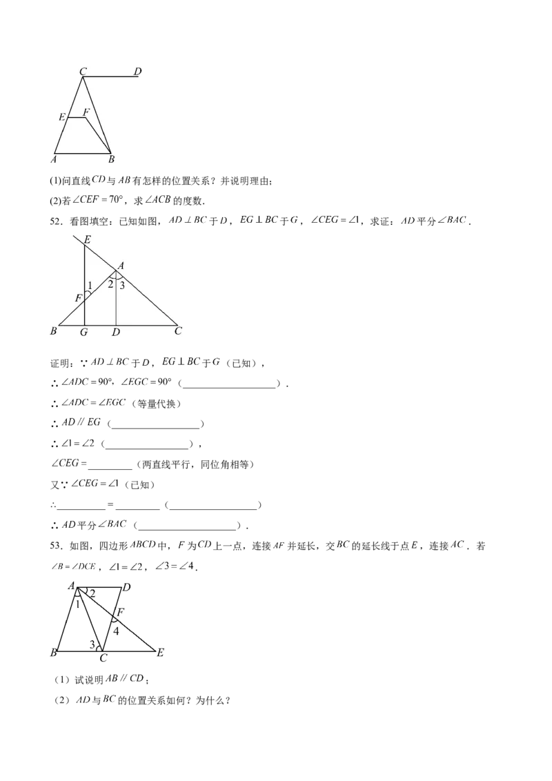 培优01平行线的有关类型题（5大题型）（专项训练）（北师大2024）（原卷版）_北师大初中数学_8上-北师大版初中数学_初中数学北师大8上-2025秋季新版_第二套推荐25_07习题试卷_第2套