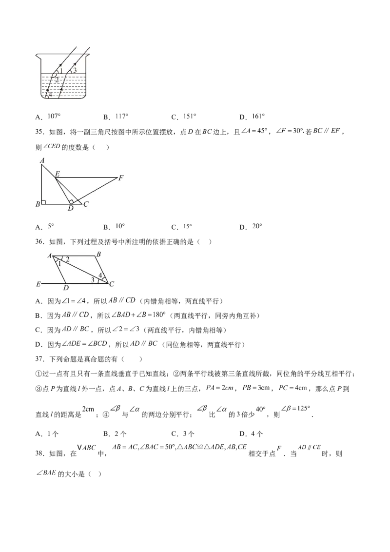 培优01平行线的有关类型题（5大题型）（专项训练）（北师大2024）（原卷版）_北师大初中数学_8上-北师大版初中数学_初中数学北师大8上-2025秋季新版_第二套推荐25_07习题试卷_第2套