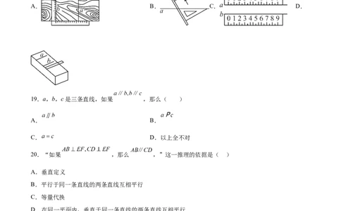 培优01平行线的有关类型题（5大题型）（专项训练）（北师大2024）（原卷版）_北师大初中数学_8上-北师大版初中数学_初中数学北师大8上-2025秋季新版_第二套推荐25_07习题试卷_第2套