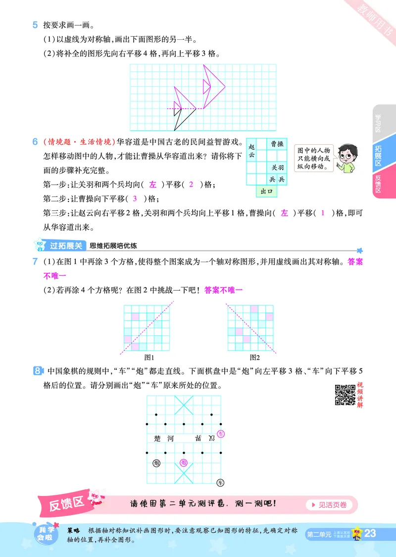 2025秋一遍过数学BSD5上教师用书（答案版）_25秋小学语数英1-6年级上册《一遍过》合集_25秋北师版数学《一遍过》1-6年级上_五年级