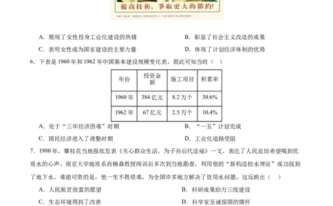 中国现代史阶段检测卷01（原卷版）_07高考历史_2025年新高考资料_一轮复习_2025年高考历史一轮复习考点通关卷（新高考通用）