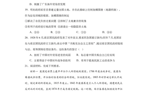 中国赋税制度的演变-2023-2024学年高三历史二轮（专题训练）原卷版_07高考历史_2024年新高考资料_2.2024二轮复习_2024届高三历史统编版二轮复习专项训练