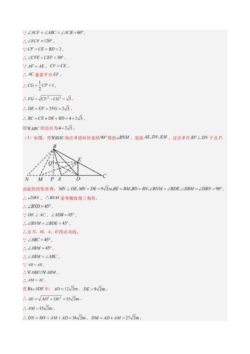 第六章第02讲平行四边形的判定（1个知识点+6类热点题型讲练+习题巩固）（解析版）_北师大初中数学_8下-北师大版初中数学_旧版-可参考_第六章第平行四边形