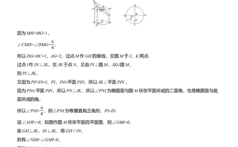 专题四　微创新　立体几何与其他知识的综合问题_02高考数学_2025年新高考资料_二轮复习_2025年高考数学大二轮_2025数学二轮专题复习学生用书Word版文档_专题强化练