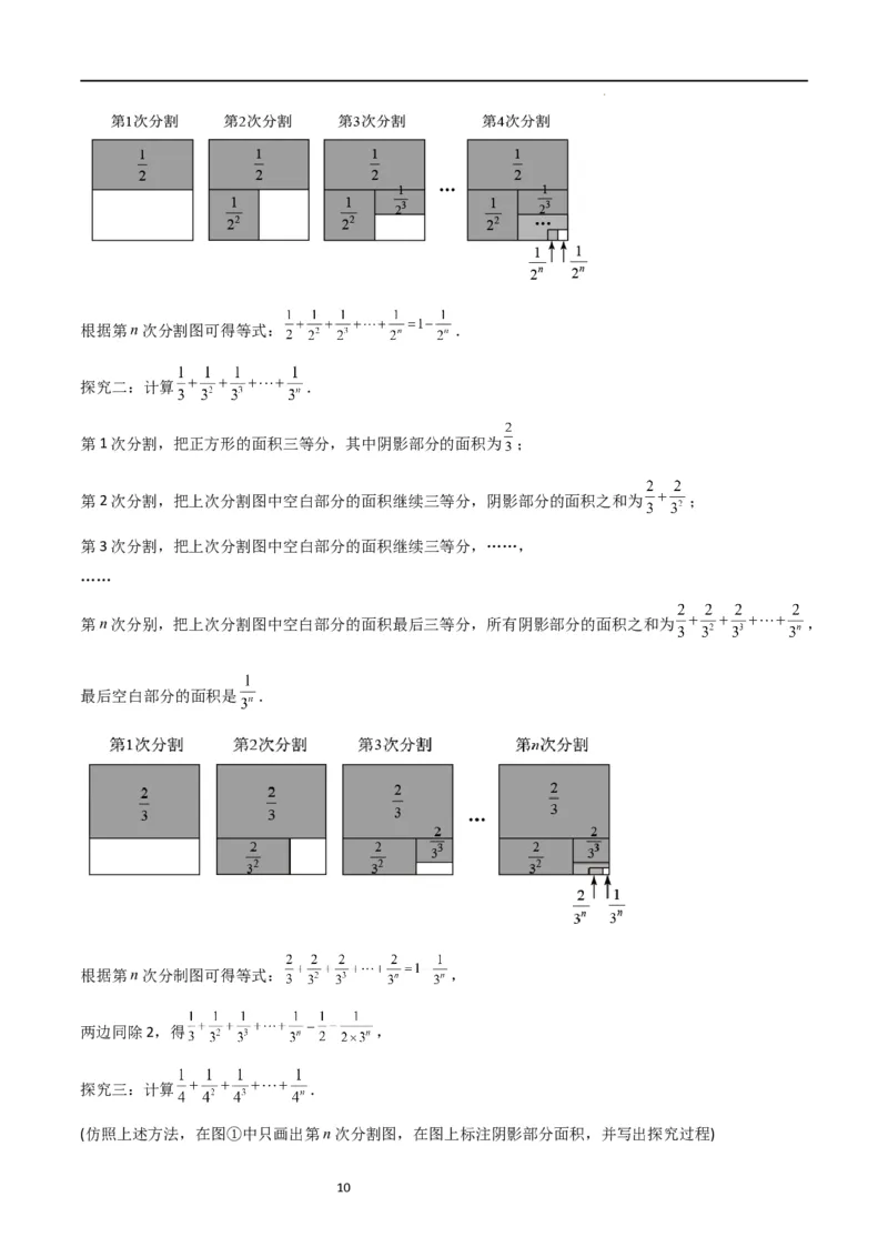 特训02有理数及其运算压轴题（八大压轴题型归纳）（含数轴上单、双、三动点问题）（原卷版）_北师大初中数学_7上-北师大版初中数学_7上-初中数学北师大（旧版）赠送_06专项讲练