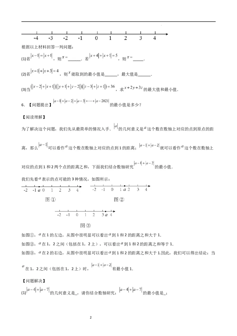 特训02有理数及其运算压轴题（八大压轴题型归纳）（含数轴上单、双、三动点问题）（原卷版）_北师大初中数学_7上-北师大版初中数学_7上-初中数学北师大（旧版）赠送_06专项讲练